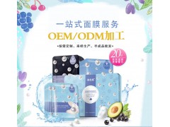 曬后修復(fù)舒緩面膜加工  貼片式面膜OEM加工山東恒康生物