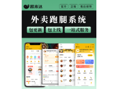 趣來達(dá)：創(chuàng)業(yè)做本地自營外賣跑腿平臺有希望嗎？