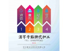 河北消字號代加工消字號貼牌消字號代工濕巾抑菌液膏凝膠OEM