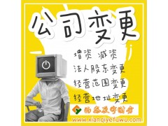 西安公司變更 - 西安辰宇財務
