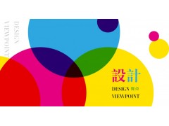 LOGO設(shè)計(jì)VI設(shè)計(jì)品牌設(shè)計(jì)展廳設(shè)計(jì)畫冊(cè)設(shè)計(jì)包裝設(shè)計(jì)海報(bào)設(shè)計(jì)