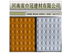 盲人警示止步磚 河南通體全瓷質盲道磚L