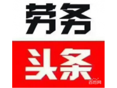 渭南誠玖信出國勞務(wù)——日本零收費項目