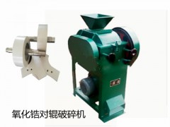 高錳鋼對輥破碎機 齒輥式破碎機 雙輥破碎機 輥式破碎機