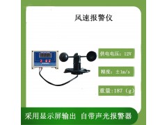 北海靈犀ABS風(fēng)速傳感器聚碳風(fēng)杯風(fēng)速傳感器