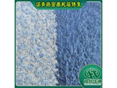 硅瀝青路面修復(fù)劑薄層磨耗層修復(fù)不改變原路面結(jié)構(gòu)