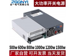 開關(guān)電源 S-600-48 大功率 燈具 通訊設(shè)備專用電源