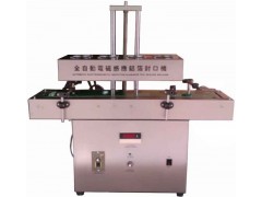 立式全自動電磁感應(yīng)鋁箔封口機(jī)廠家,價格及圖片參數(shù)