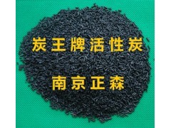 ZS-13型 脫色精制用活性炭