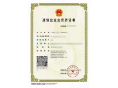 江門市辦理裝修資質(zhì)要多少錢