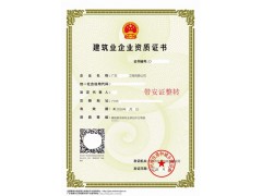 江門市裝修資質(zhì)怎么辦理