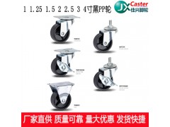 1寸PP輪2寸PP輪3寸PP輪 腳輪萬向輪轱轆