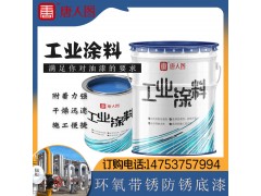環(huán)氧帶銹防銹漆廠家優(yōu)惠價(jià)格直發(fā)