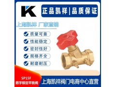 SP15F數(shù)字鎖定平衡閥 動態(tài)流量平衡閥VL003