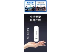 隨身wifi廠家 隨身wifi供應(yīng)商