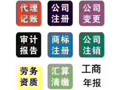 長春注冊公司，代辦營業(yè)執(zhí)照，提供注冊地址