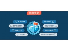 高新技術電子信息領域中微電子技術包括哪些