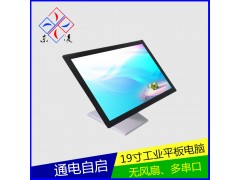 無風(fēng)扇壁掛式19寸工業(yè)平板電腦觸摸屏一體機(jī)win7