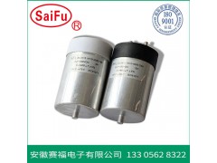 賽福DC-Link  光伏直流支撐濾波電容器 批發(fā)