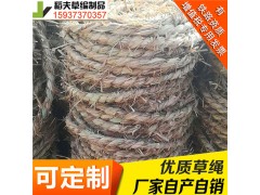 稻夫 管樁廠用草繩 山東魚臺(tái)草繩 生產(chǎn)廠家 整車發(fā)貨