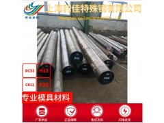 電渣32CrMoV33模具鋼圓鋼 32CrMoV33