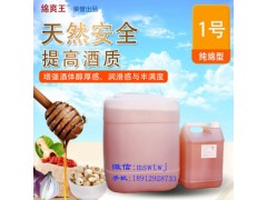 白酒增綿食品級調(diào)味酒香精廠家直供
