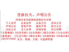 減資公告、證件掛失登報辦理