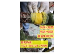 1.5米堵漏膠帶W1帶壓堵漏帶堵漏快修膠帶管道補漏貼