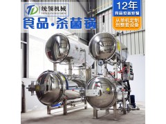 殺菌鍋  21串聯(lián)式殺菌鍋