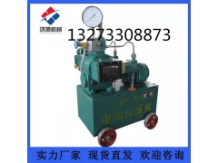保定電動試壓泵，手動控制試壓泵產(chǎn)品研發(fā)與銷售