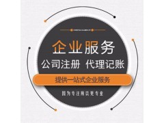 2022年北京海淀區(qū)拍賣公司注冊要求及條件