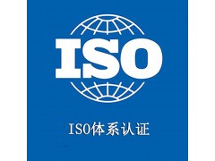 山西領(lǐng)拓三體系認(rèn)證 山西認(rèn)證機(jī)構(gòu) 山西質(zhì)量管理體系認(rèn)證