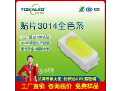 發(fā)光二極管3014單色LED燈珠紅綠藍(lán)黃白貼片