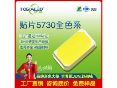 LED燈珠5730單色貼片發(fā)光二極管5730白光LED燈珠