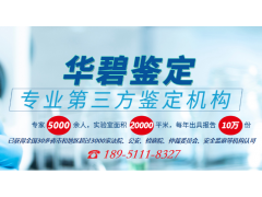 「機(jī)械裝備鑒定」粉碎機(jī)、烘干機(jī)產(chǎn)能分析鑒定