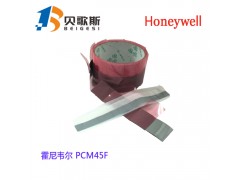 正品銷售美國(guó)Honeywell高性能相變材料PCM45F