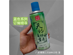 定做各種機(jī)械機(jī)電修補(bǔ)自噴漆1件起訂