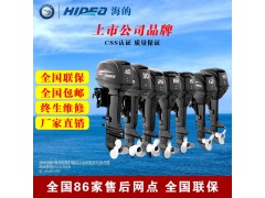 海的30匹船掛機(jī),電啟2沖船掛機(jī),廠家船掛機(jī)批發(fā)