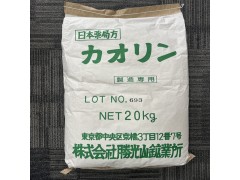 日本進(jìn)口藥用級(jí)高嶺土