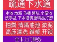 佛山三水水管檢測維修 清洗下水道 管道清洗價格多少