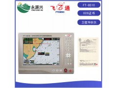 飛通FT-8510船用GPS導(dǎo)航儀CCS船檢證書(shū)