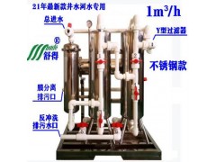 舒得食品機(jī)械井水過(guò)濾器快餐后廚設(shè)備不銹鋼餐飲設(shè)備小吃廚房設(shè)備