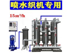 舒得牌原水處理設(shè)備噴水織機(jī)輔助設(shè)備噴水織機(jī)配套軟水機(jī)食品級(jí)