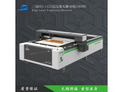 三強(qiáng)180W激光雕刻機(jī)