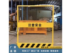 廣州廠家直銷電梯井 現(xiàn)貨電梯井 建筑工地電梯井口防護(hù)門