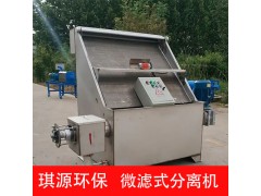 琪源 800型斜篩式分離機 養(yǎng)殖場斜篩式分離機