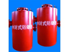 指導(dǎo)使用FBQ型水封式防爆器來(lái)找博達(dá)