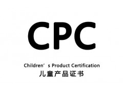 萬(wàn)圣節(jié)玩具CPC認(rèn)證怎么做？CPC測(cè)試內(nèi)容和標(biāo)準(zhǔn)