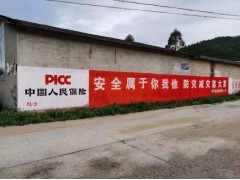 河北手刷墻體廣告 戶外噴繪廣告處處放光彩