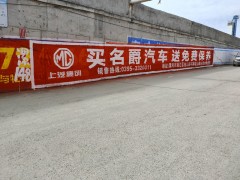 長(zhǎng)子墻體廣告策劃 武鄉(xiāng)墻體廣告策劃 沁墻體廣告策劃